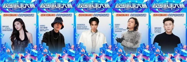 中部赛区决赛落幕，校园歌手大赛点亮青春音乐梦  第4张