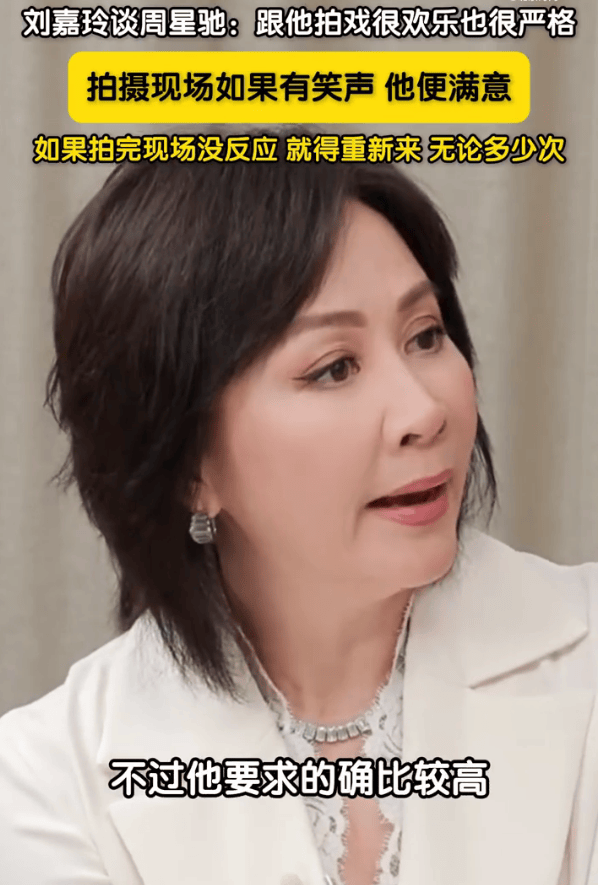 刘嘉玲回忆与周星驰合作：片场既欢乐又严苛
