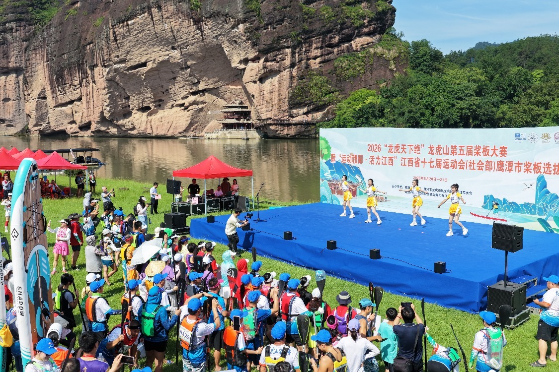 丹霞逐浪仙韵扬!2026龙虎山第五届桨板大赛圆满收官