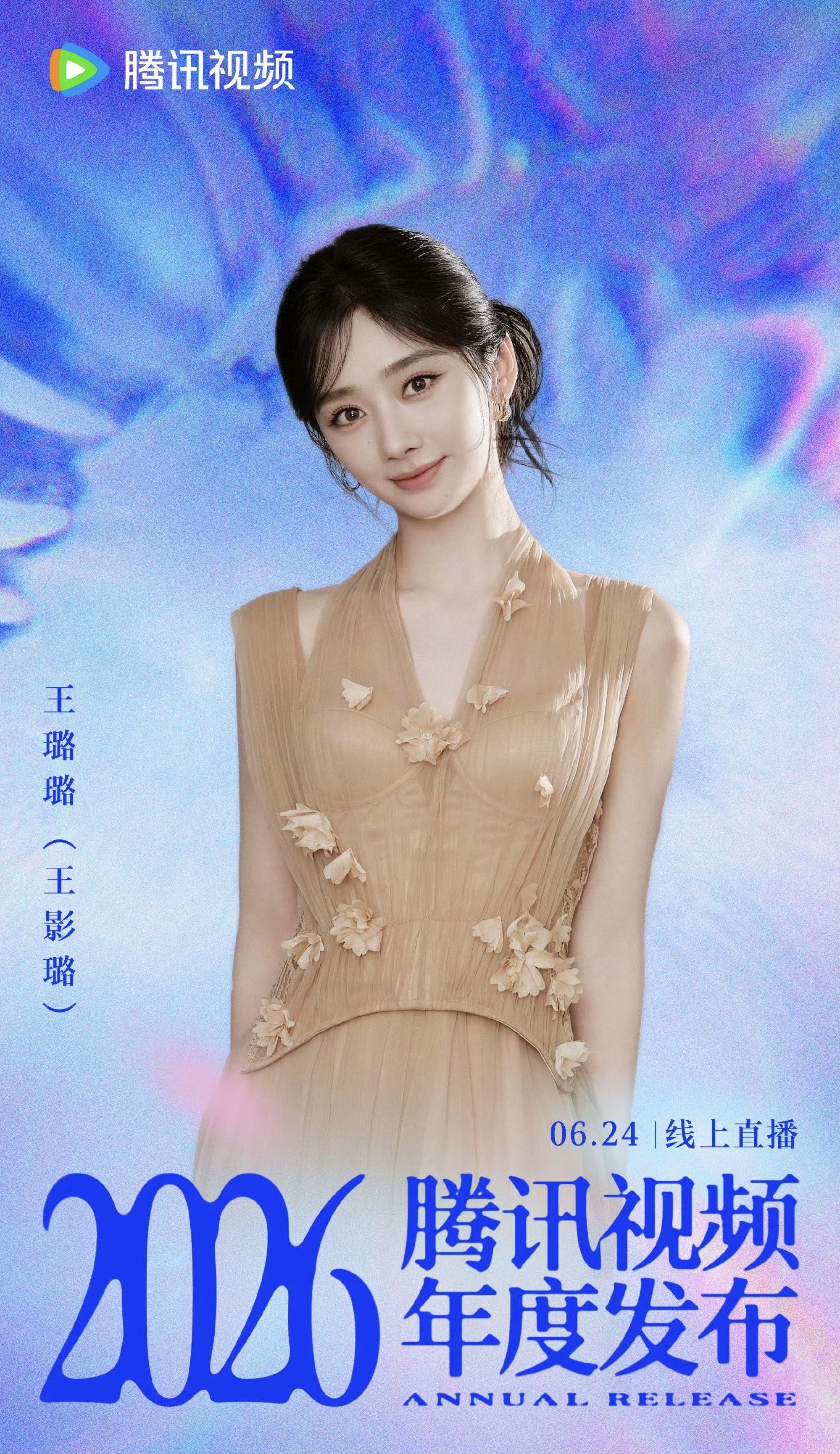 演员署名新规落地，多名艺人真名曝光