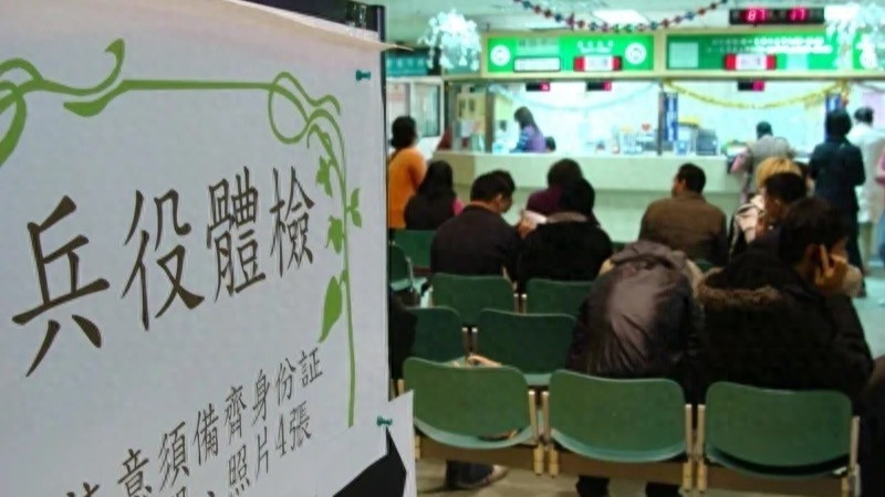 民进党当局花式征兵被骂翻，癌症重病也得入伍，遭批离谱到极点
