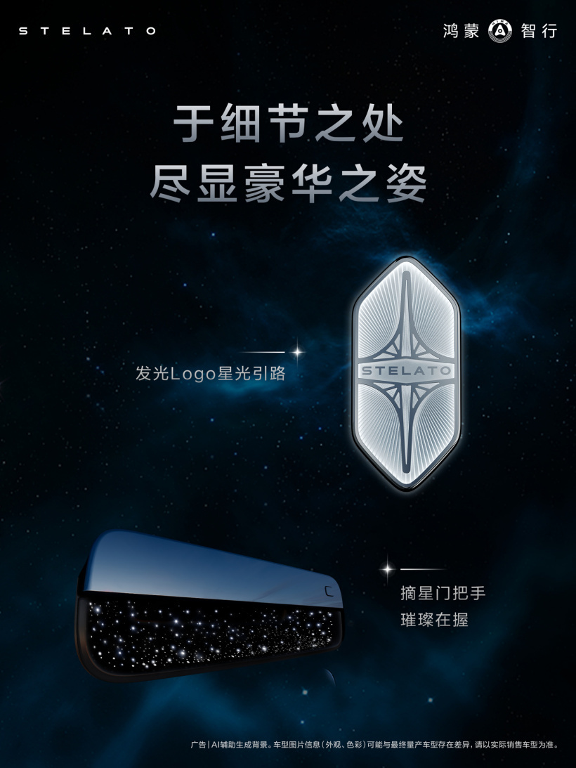 鸿蒙智行首款硬派SUV享界G9外观公布 余承东:希望展现不一样的硬派美学