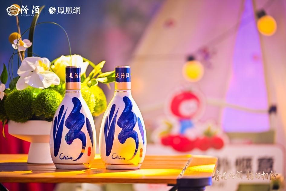 从杨梅季到夏日IP,看汾酒如何打造“第二增长曲线”