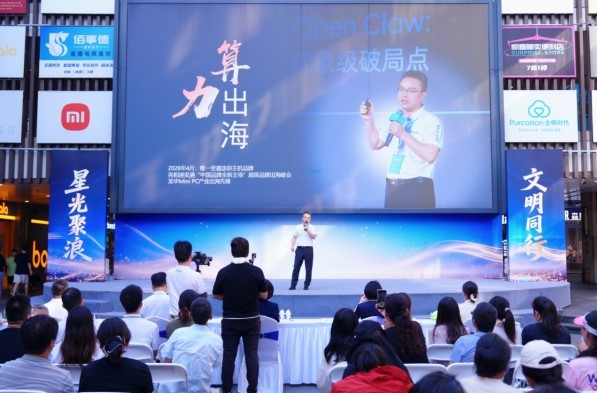 大浪发布十大科技潮品,星光合伙人集结绘就文明同心圆