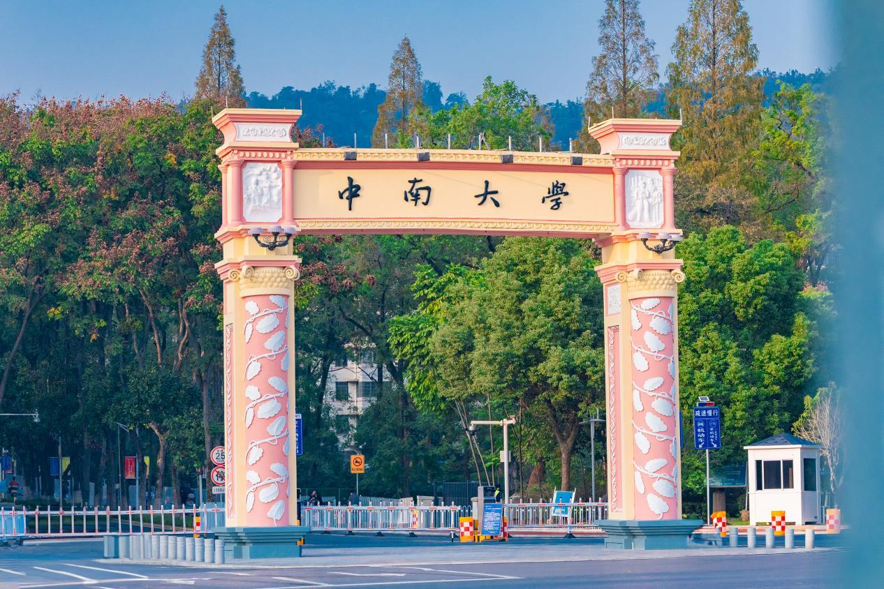 中南大学:2026年本科扩招至9022人,新设人工智能学院,并在22个改革省份实施“六保一”政策