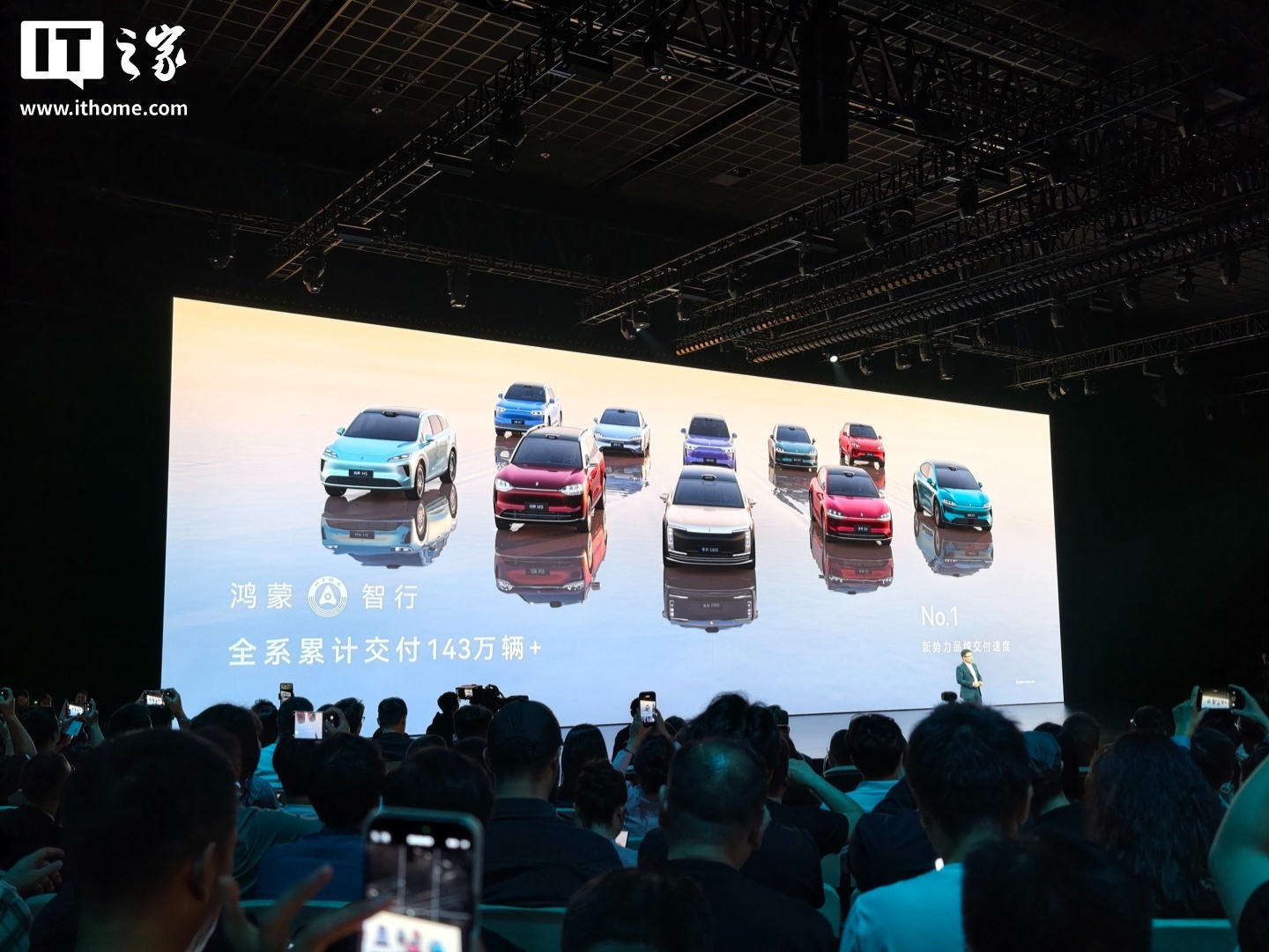 华为余承东:鸿蒙智行全系累计交付超143万辆车,创新势力品牌交付速度第一