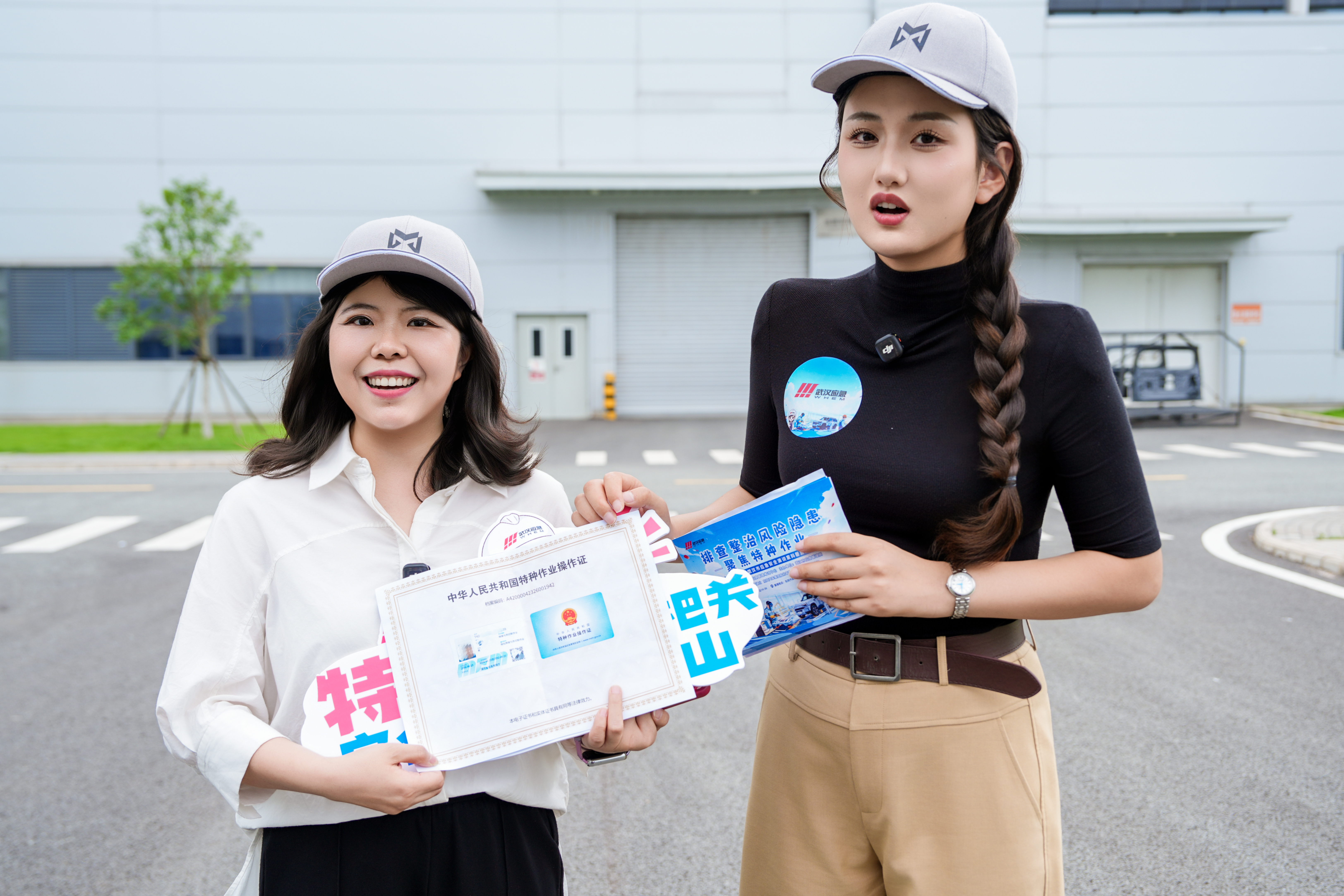 排查整治风险隐患 聚焦特种作业 2026年武汉市应急安全演说家科普直播走进企业生产车间