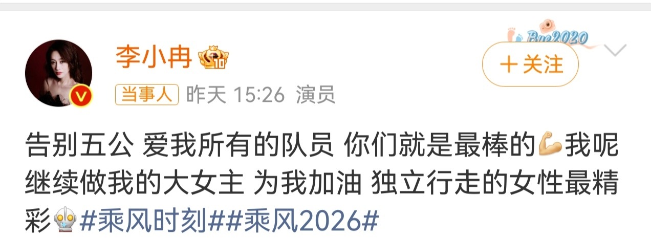 胡彦斌与李小冉合作编曲引热议,赛后专访亮点纷呈