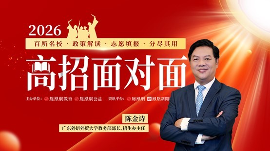 广东外语外贸大学:2026年招生总数5315名,新增8个中外联合培养国际班,推进国际化人才培养模式创新