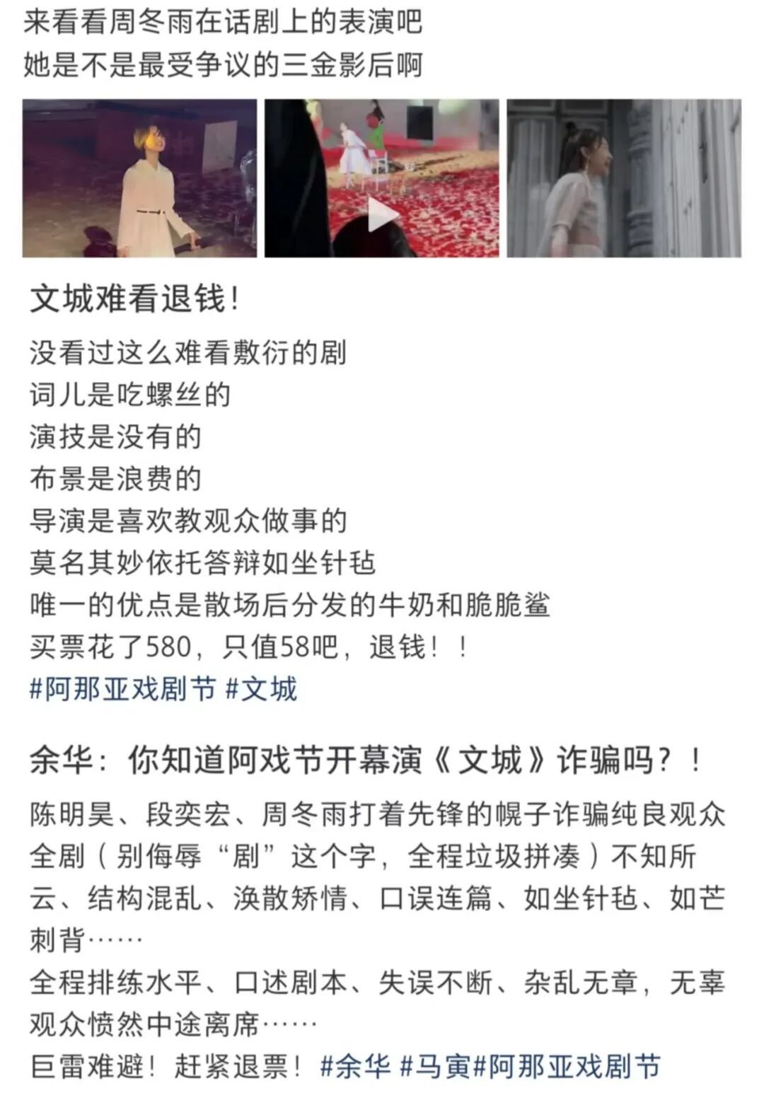 观众的信赖感正面临持续消耗的危机  第3张