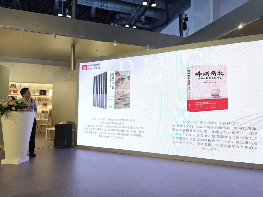 2026年深圳出版社版权推介会暨《为什么是深圳》英文版版权输出签约仪式 在京举行