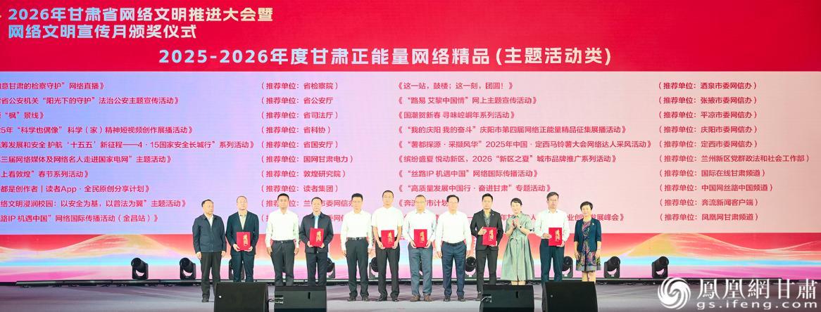 甘肃正能量网络精品主题活动、专题专栏、AI类作品等奖项揭晓 李德宇 摄