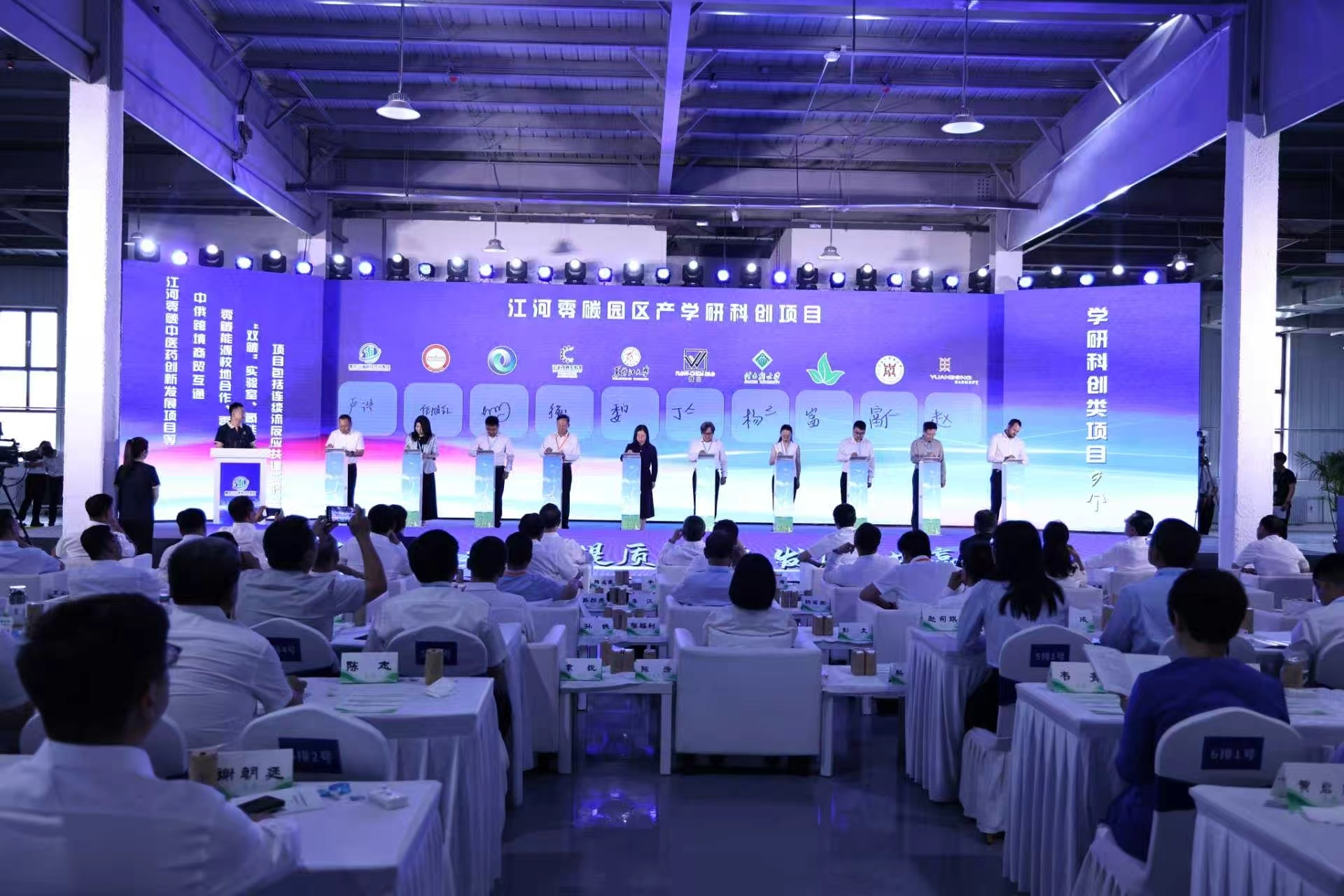 零碳领航启新程 产融携手促转型 ——黑龙江七台河江河国家级零碳园区招商投资大会成功举办