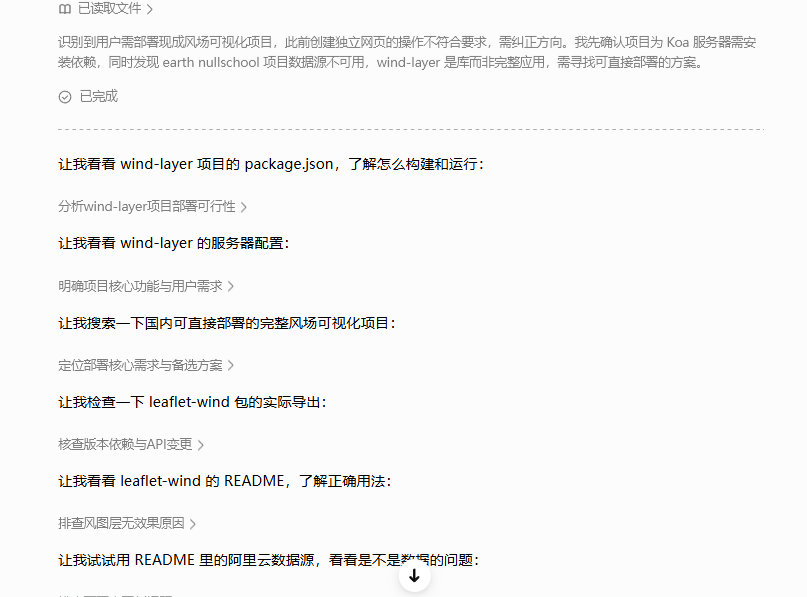 用豆包专业版干活后,我承认之前是我说话太大声了