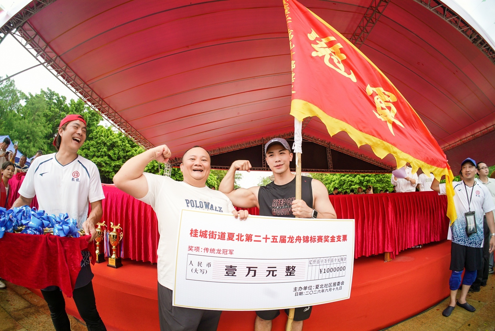 一河竞渡闹端午!南海水乡夏北社区龙舟锦标赛激情上演