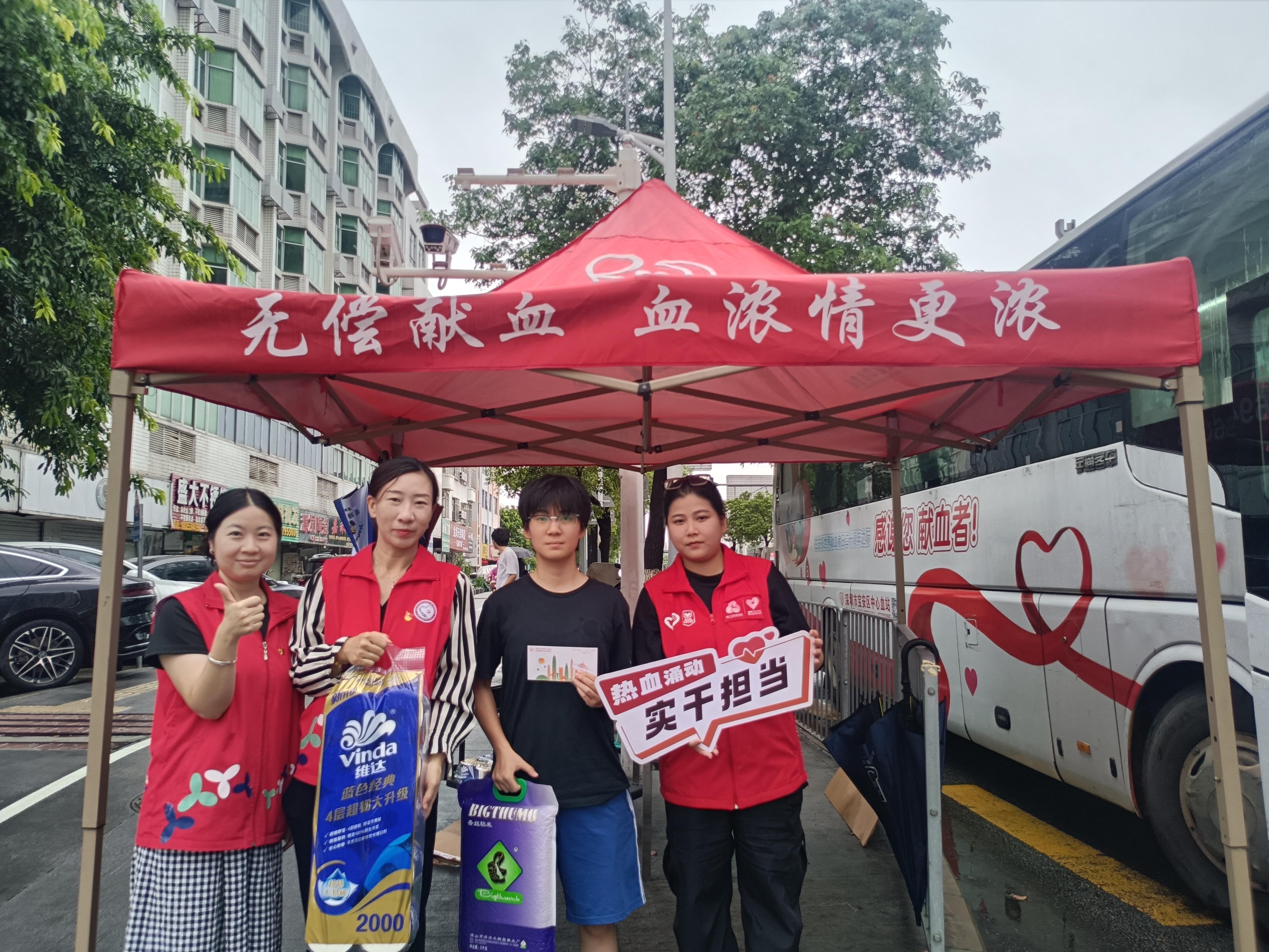 十八岁热血践初心 风雨献爱暖西乡—西乡社区无偿献血活动圆满落幕