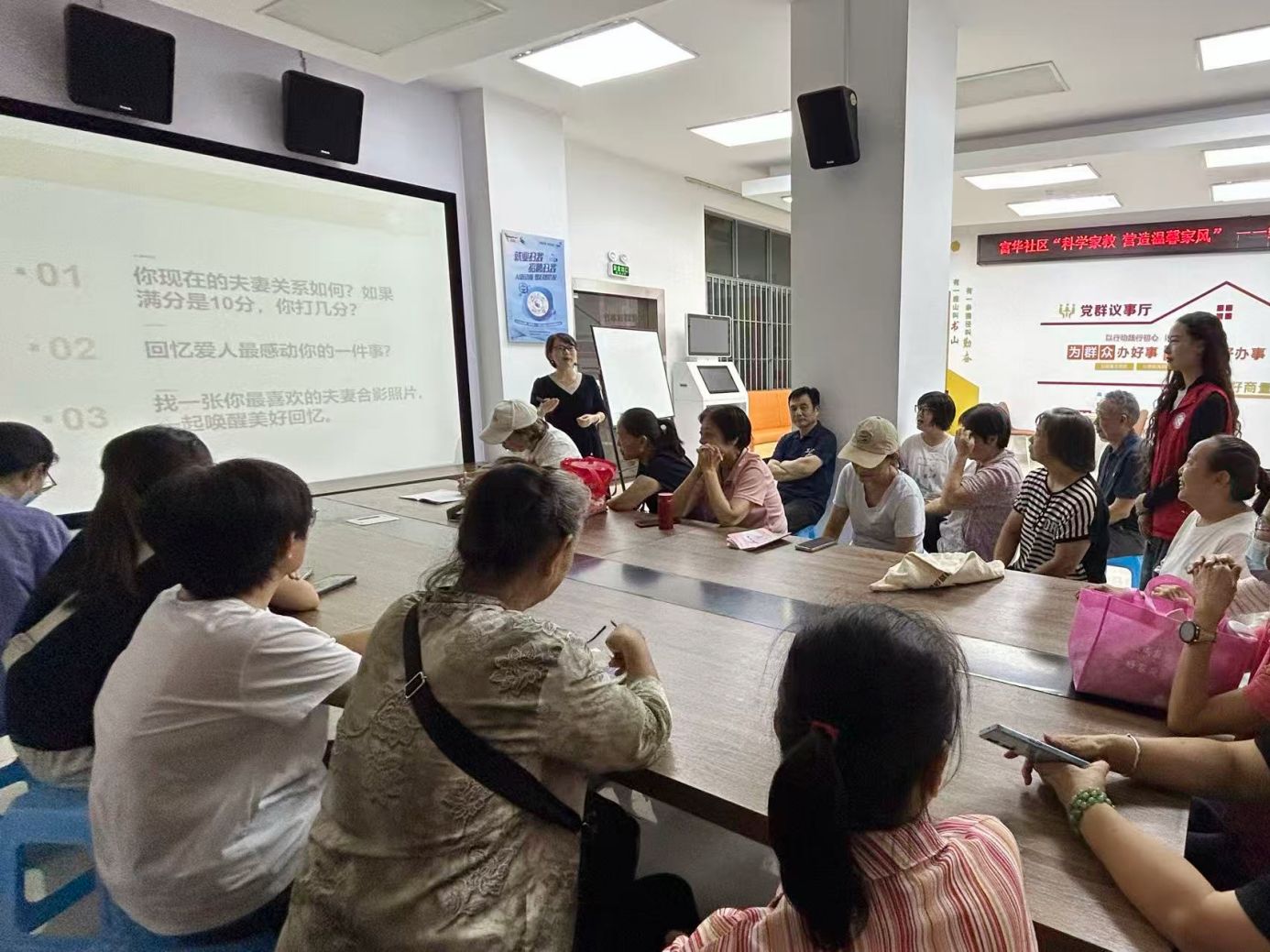 营造温馨家风 共建幸福家庭--富华社区开展家庭教育专题讲座