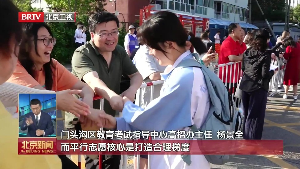 2026年北京高考录取控制分数线发布 普通本科为429分