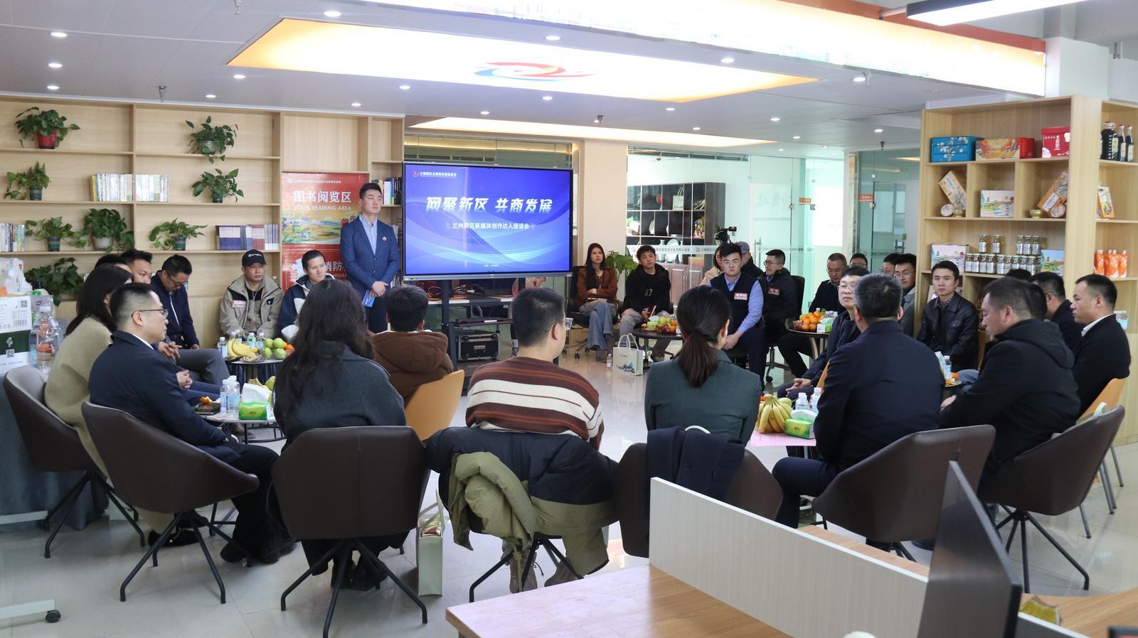 新媒体创作达人座谈会