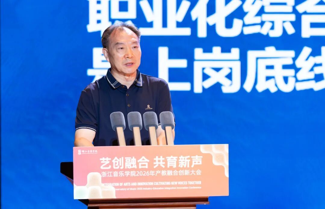 浙江音乐学院：如何作答产教融合这道“必答题”(图5)