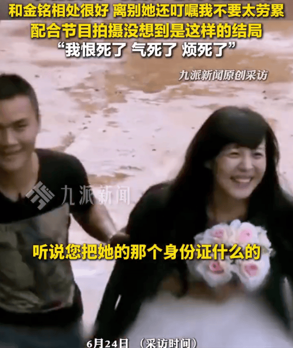 李金铭谈农村综艺风波，哽咽回应婆婆争议  第4张