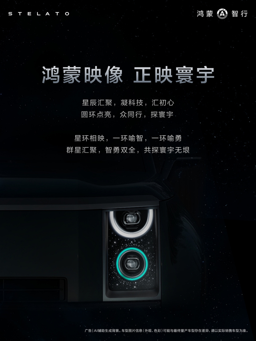 鸿蒙智行首款硬派SUV享界G9外观公布 余承东:希望展现不一样的硬派美学