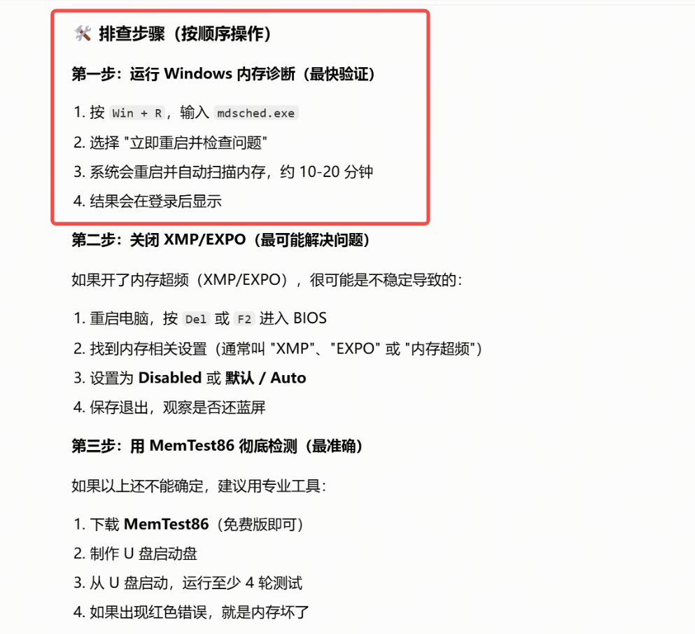 用豆包专业版干活后,我承认之前是我说话太大声了