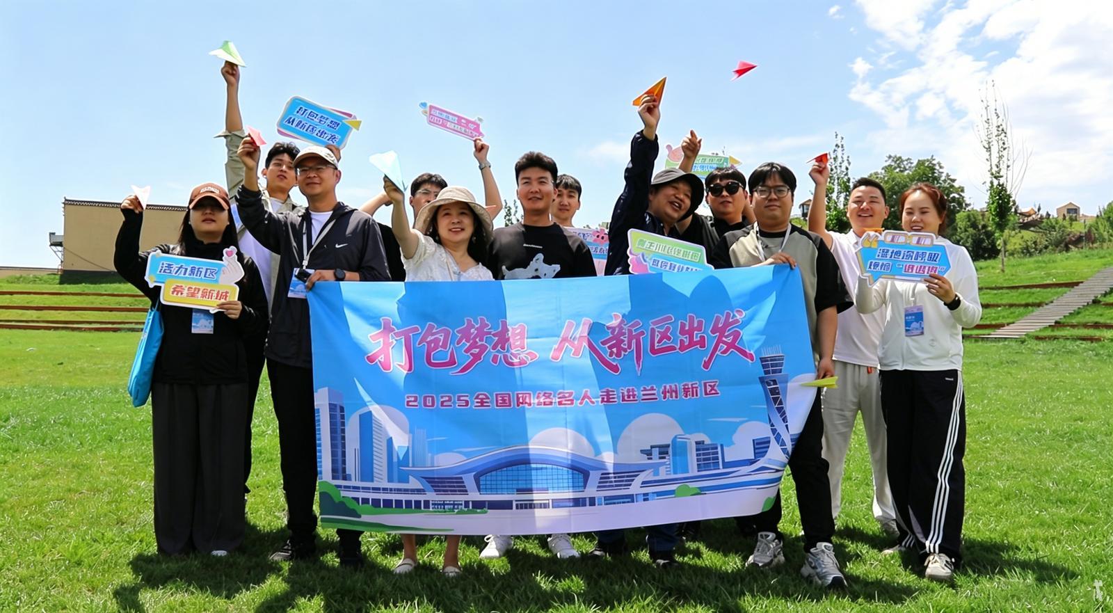 ▲2025全国网络名人走进兰州新区