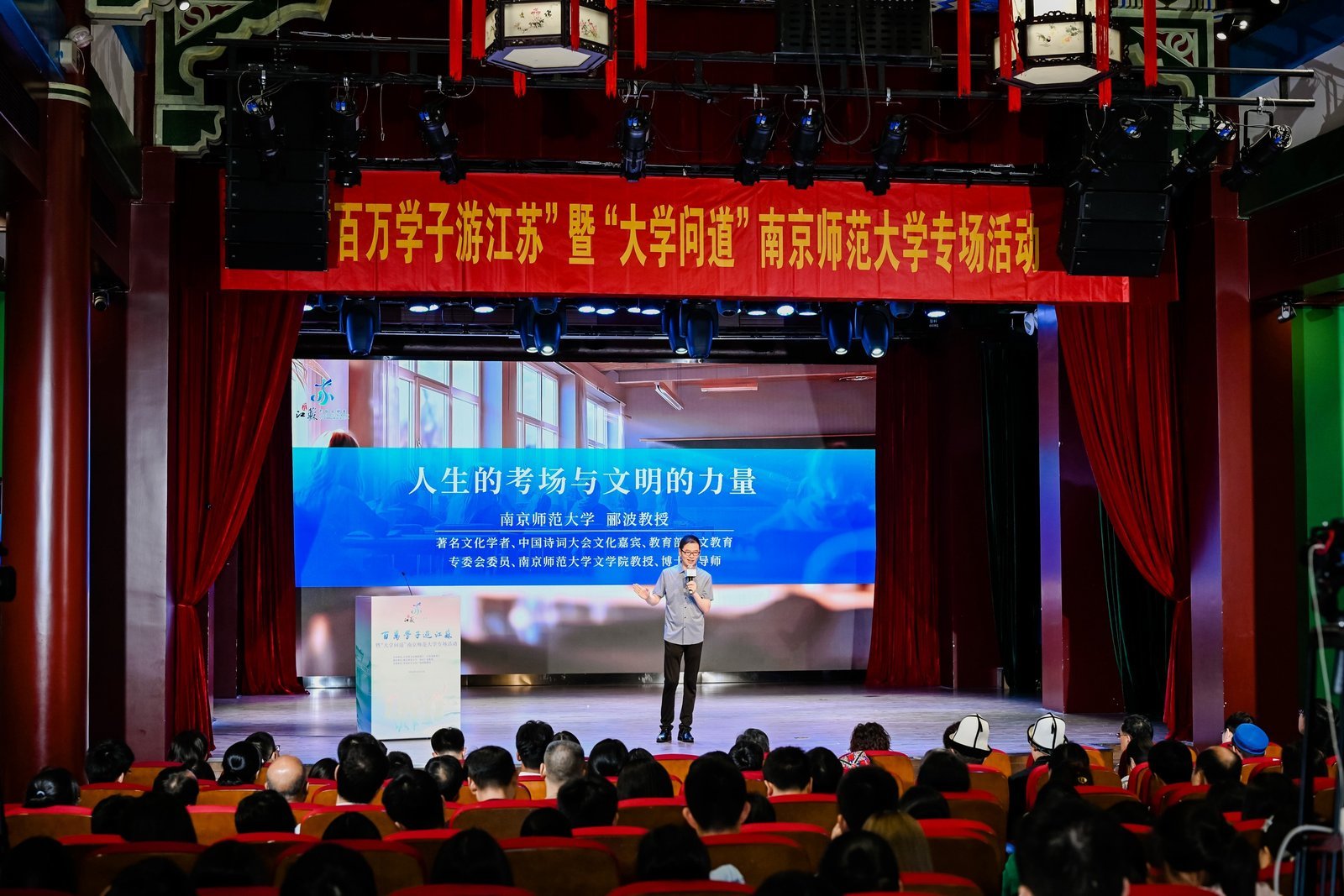 “百万学子游江苏”暨“大学问道”南师大专场启幕，全国考生解锁暑期文旅专属礼包