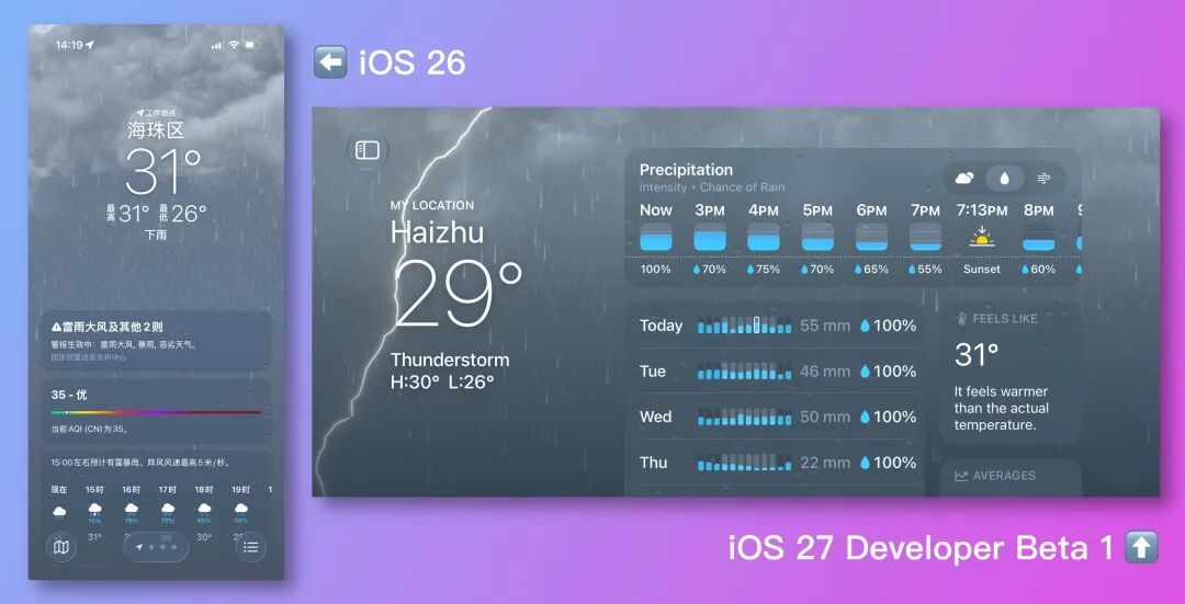 扒遍了iOS 27后,我发现折叠iPhone已经悄悄“官宣”了