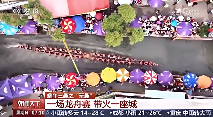 图为:CCTV-13《朝闻天下》6月21日报道叠滘龙船赛事经济