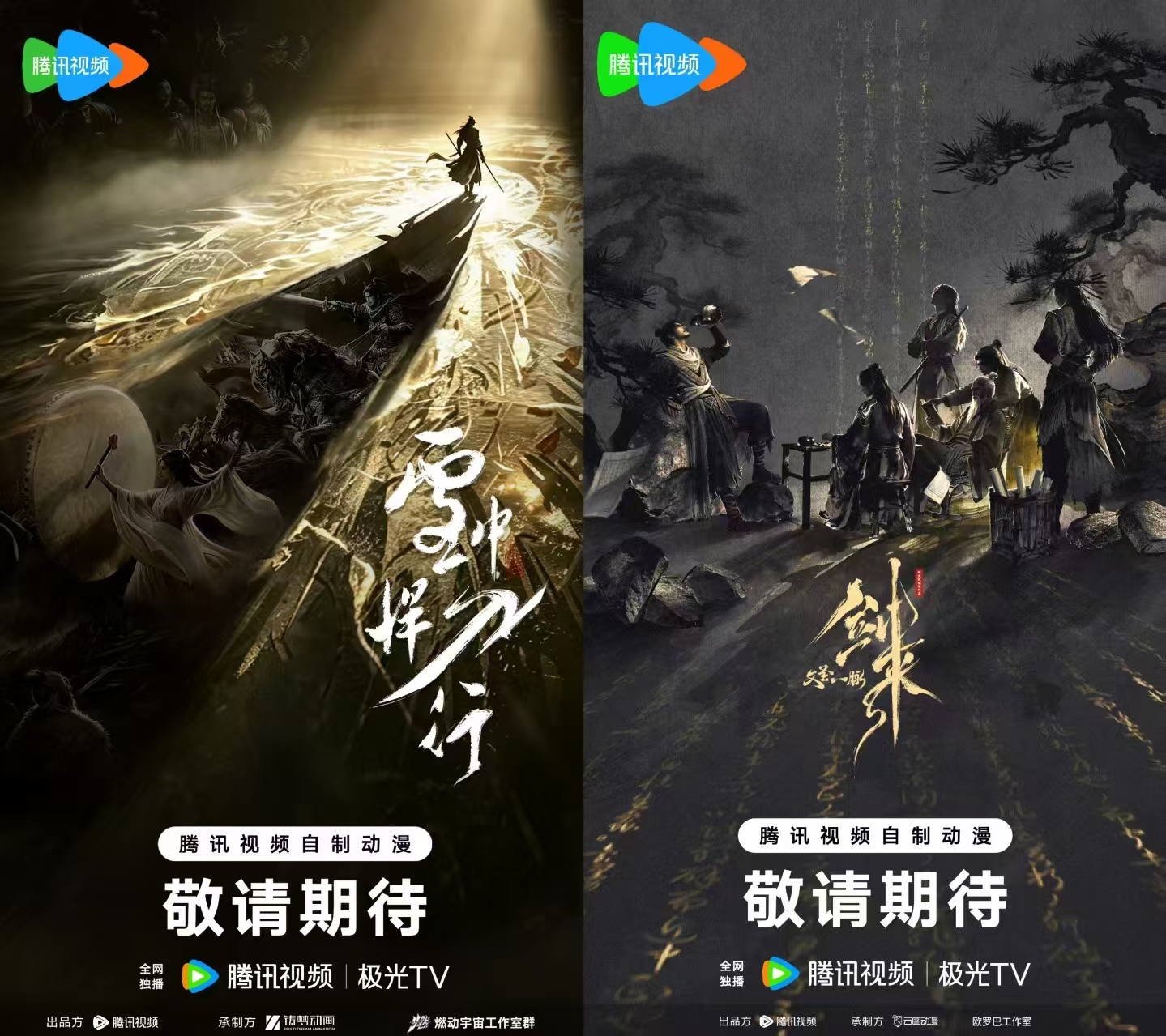 2026腾讯视频动漫年度发布：“新”不再是惊喜，而是常态(图14)