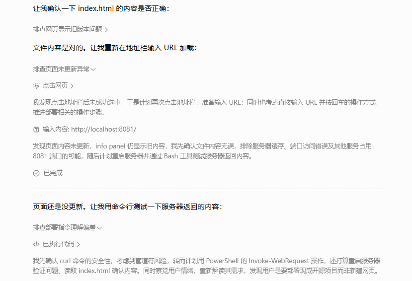 用豆包专业版干活后,我承认之前是我说话太大声了