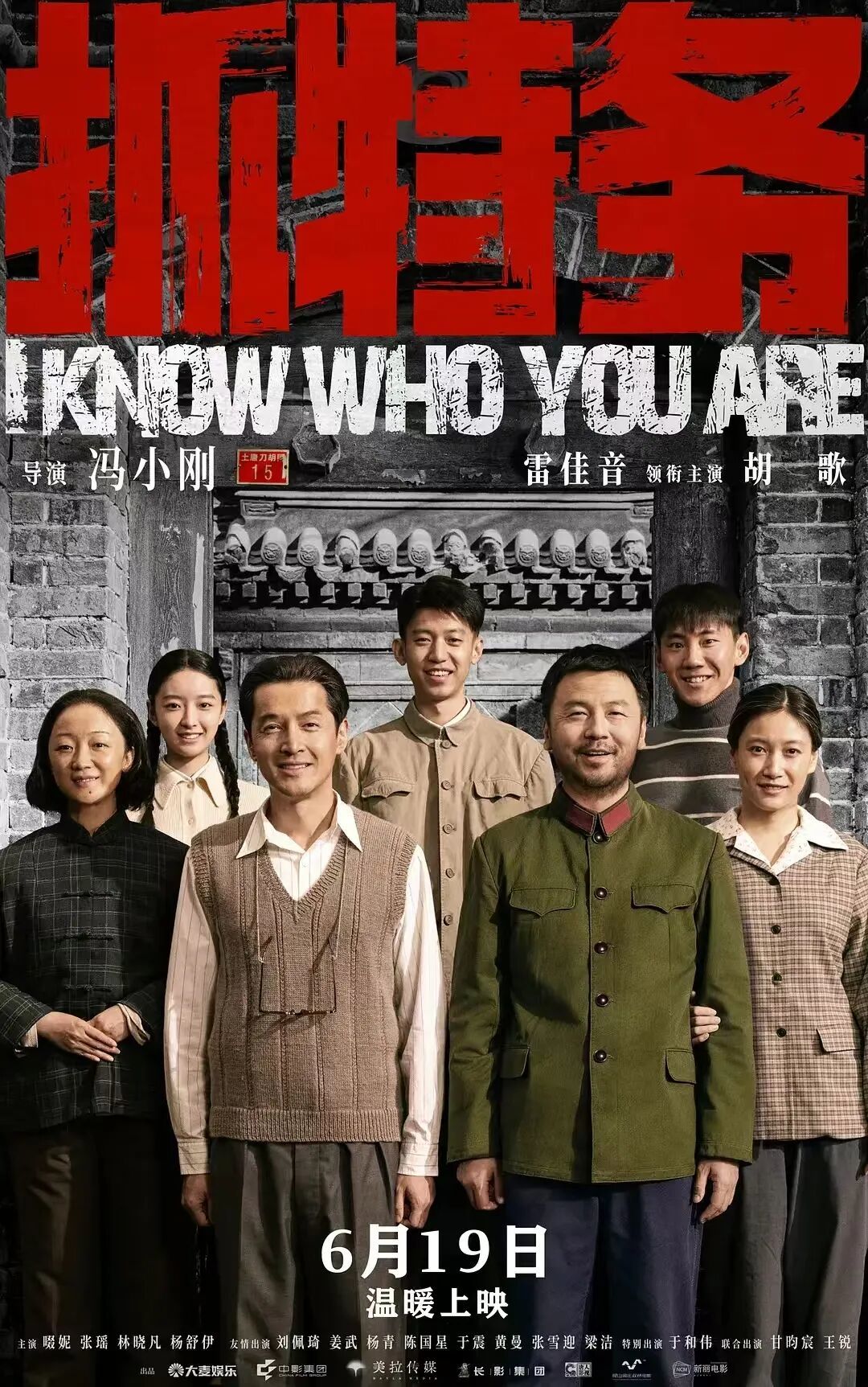 抓特务:一场猫鼠博弈映照的社会变迁
