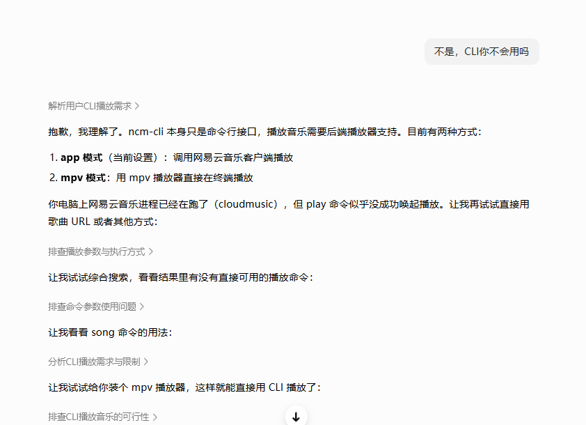用豆包专业版干活后,我承认之前是我说话太大声了