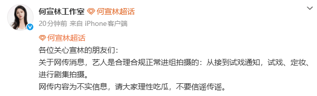 万花世界回应换角：黄婷婷出演更合适角色