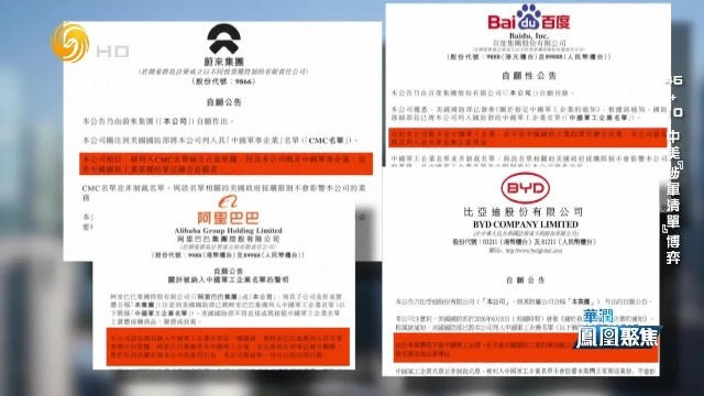 美方借安全名义不断扩容制裁清单，中企如何维护自身合法权益？