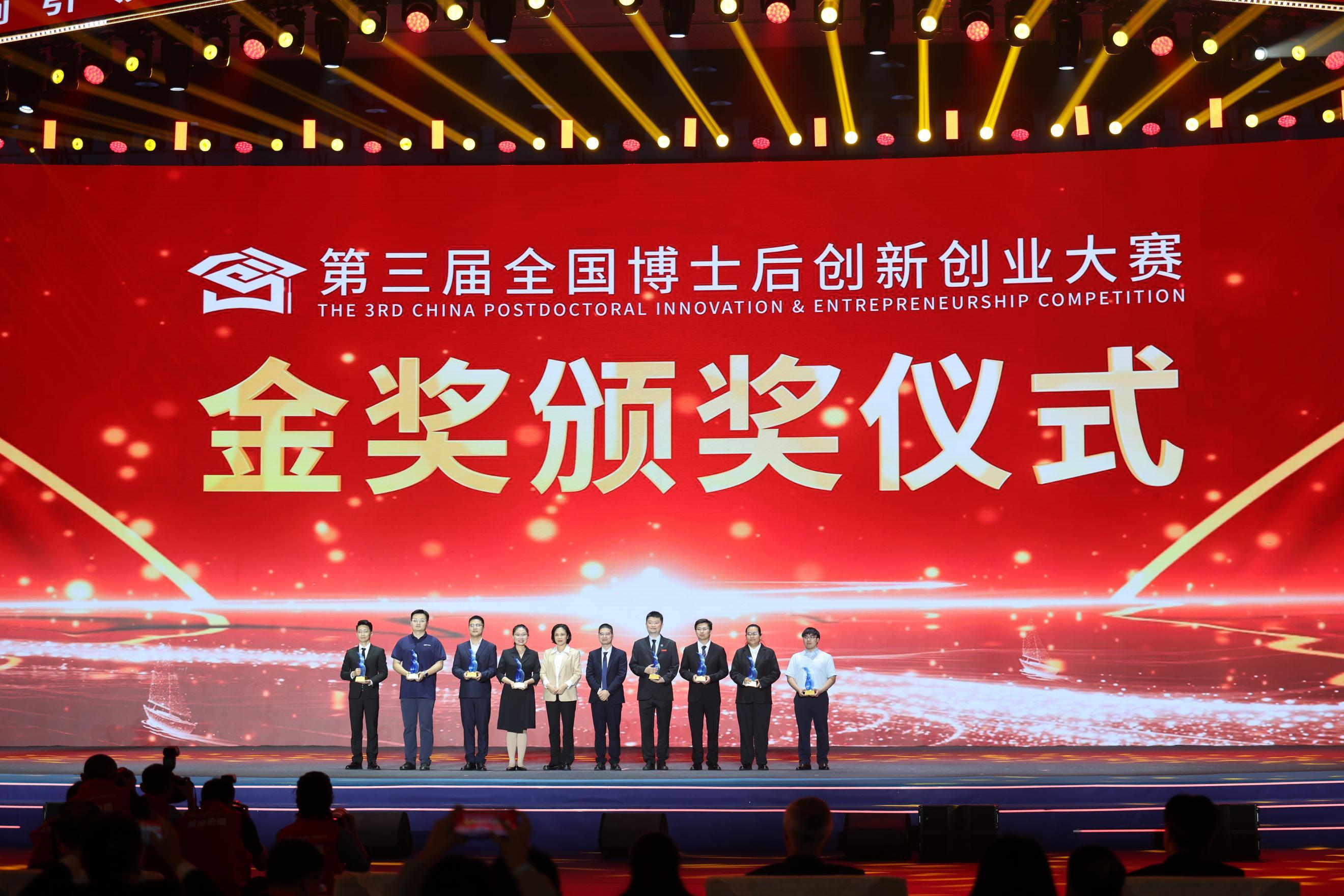 2025年10月，江西中医药大学博士后团队在第三届全国博士后创新创业大赛中斩获本届大赛江西代表团唯一金奖。