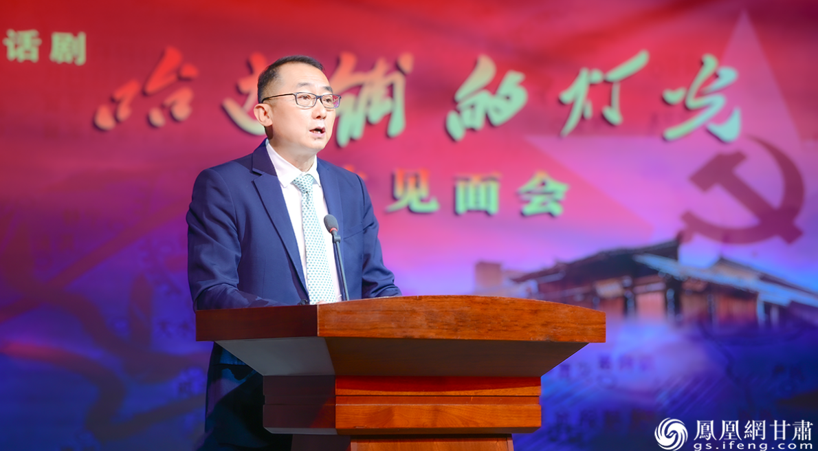 甘肃演艺集团董事长杨焱表示,将以《哈达铺的灯光》巡演为契机广泛传播甘肃深厚的历史文化和红色文化。