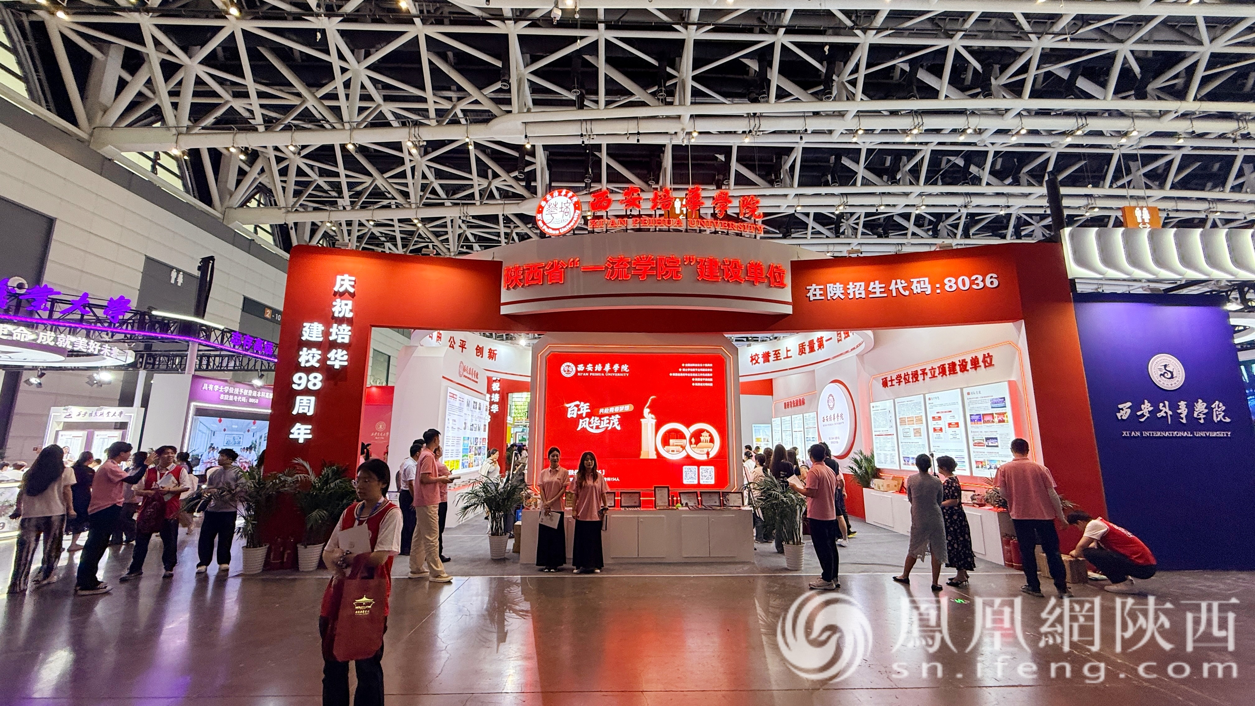 2026教博会丨百年学府增“新”意 各个都是好风口