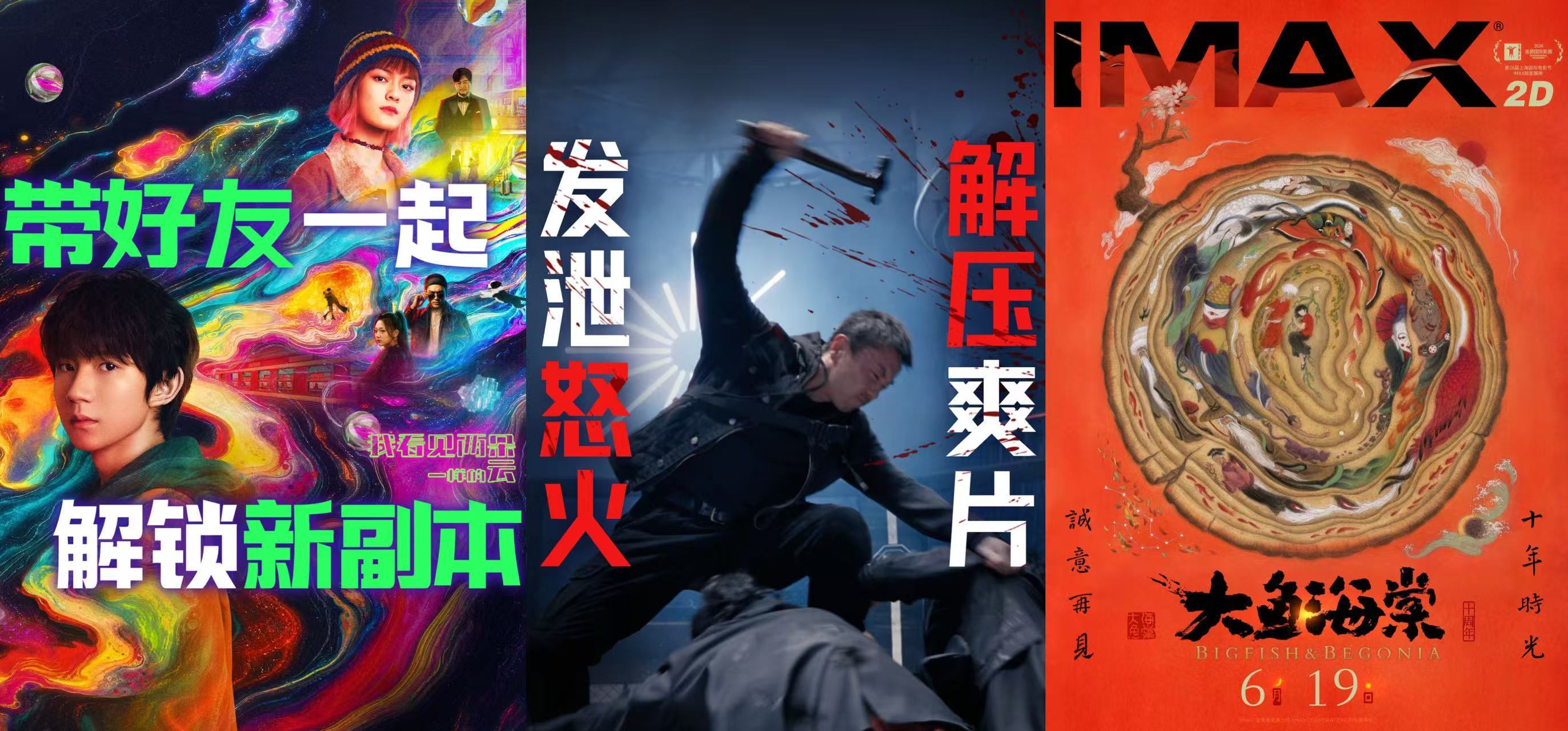 端午档收3.92亿，玩具总动员5夺票房冠军