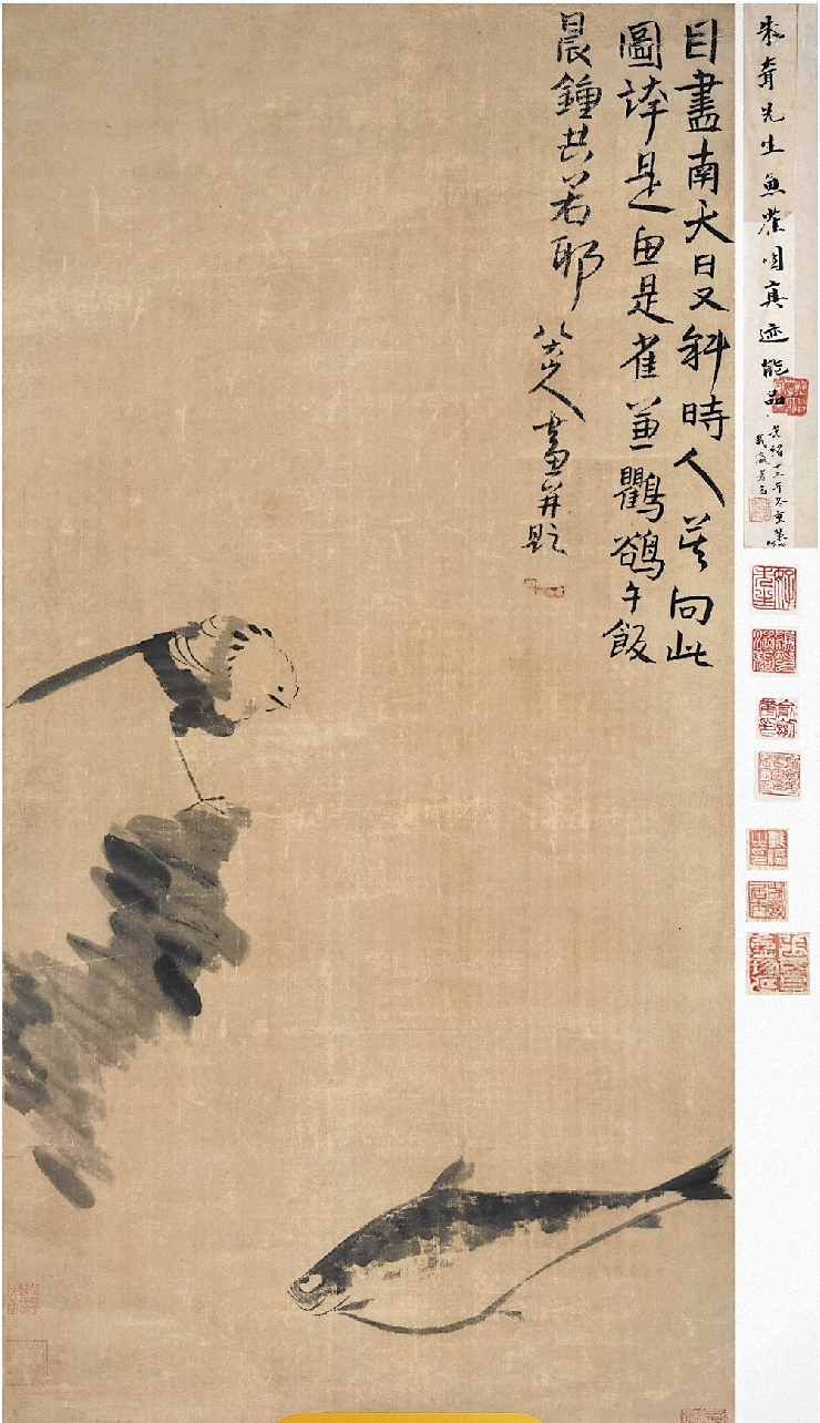 市场上流出的张伯驹收藏的八大山人作品。