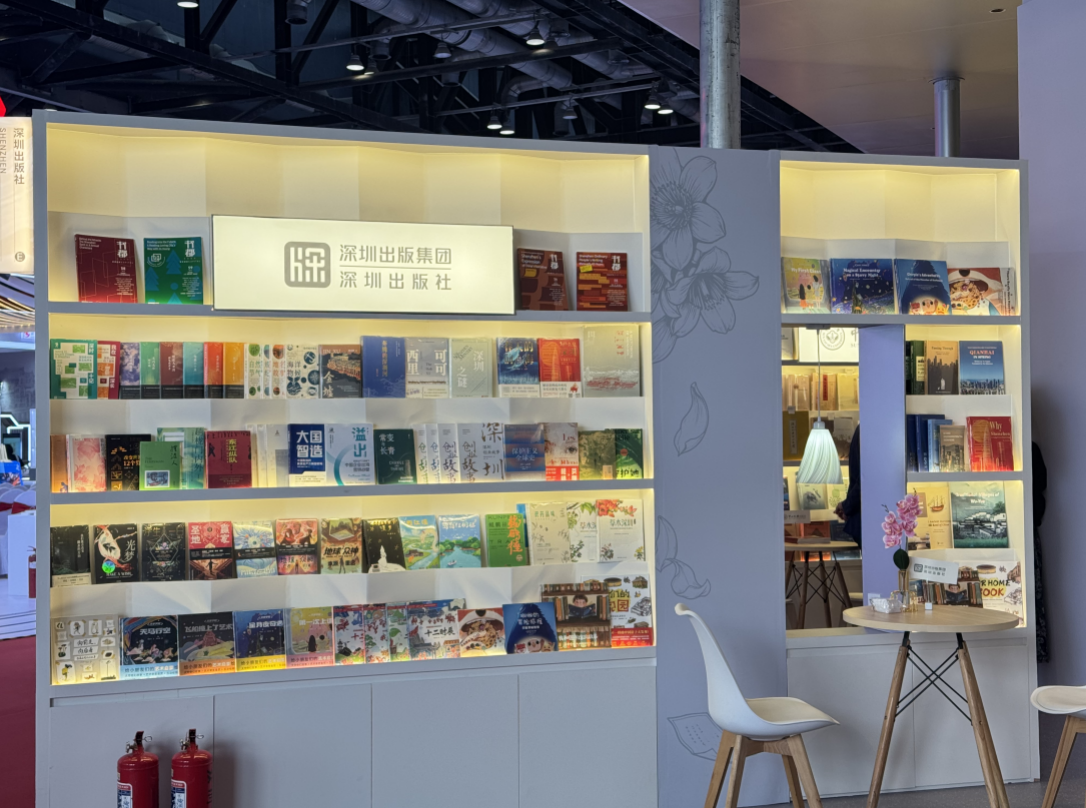 2026年深圳出版社版权推介会暨《为什么是深圳》英文版版权输出签约仪式 在京举行
