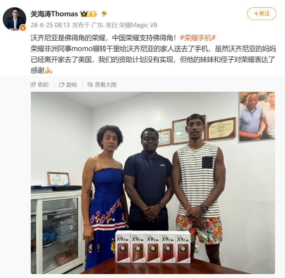 荣耀关海涛:团队辗转千里为佛得角门将沃齐尼亚家人送去手机