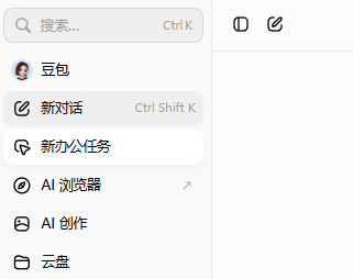 用豆包专业版干活后,我承认之前是我说话太大声了