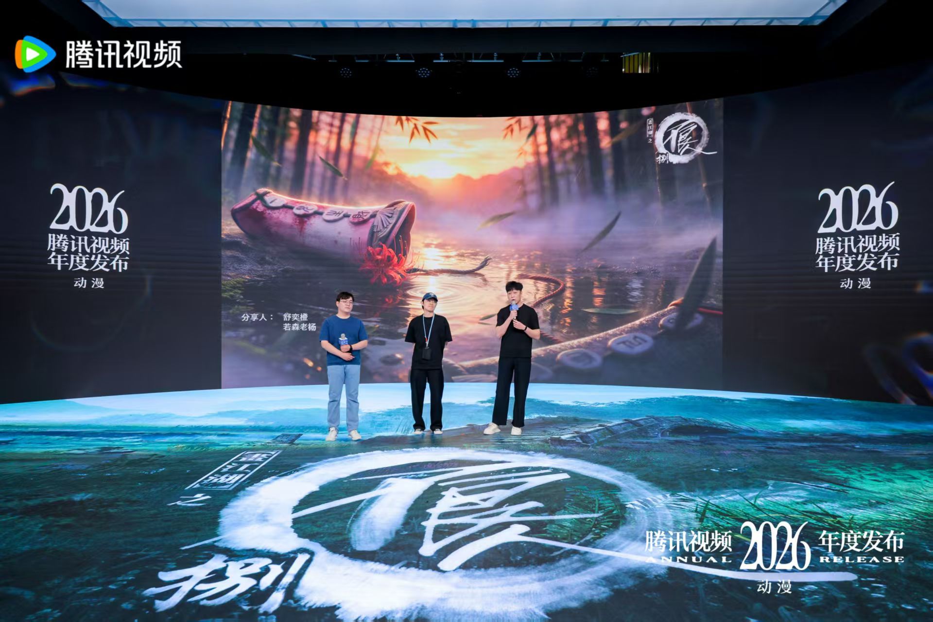 2026腾讯视频动漫年度发布：“新”不再是惊喜，而是常态(图12)