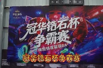 梅陇首届“冠华锆石杯”篮球赛明日开赛