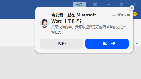 用豆包专业版干活后,我承认之前是我说话太大声了