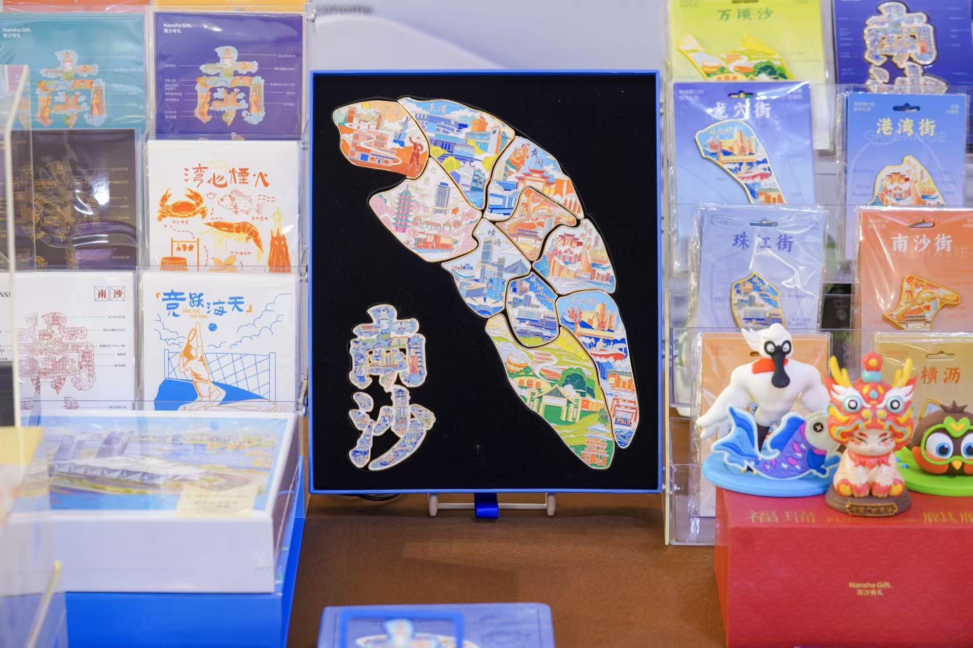 图:南沙城市形象专场推介会展示的南沙文创产品