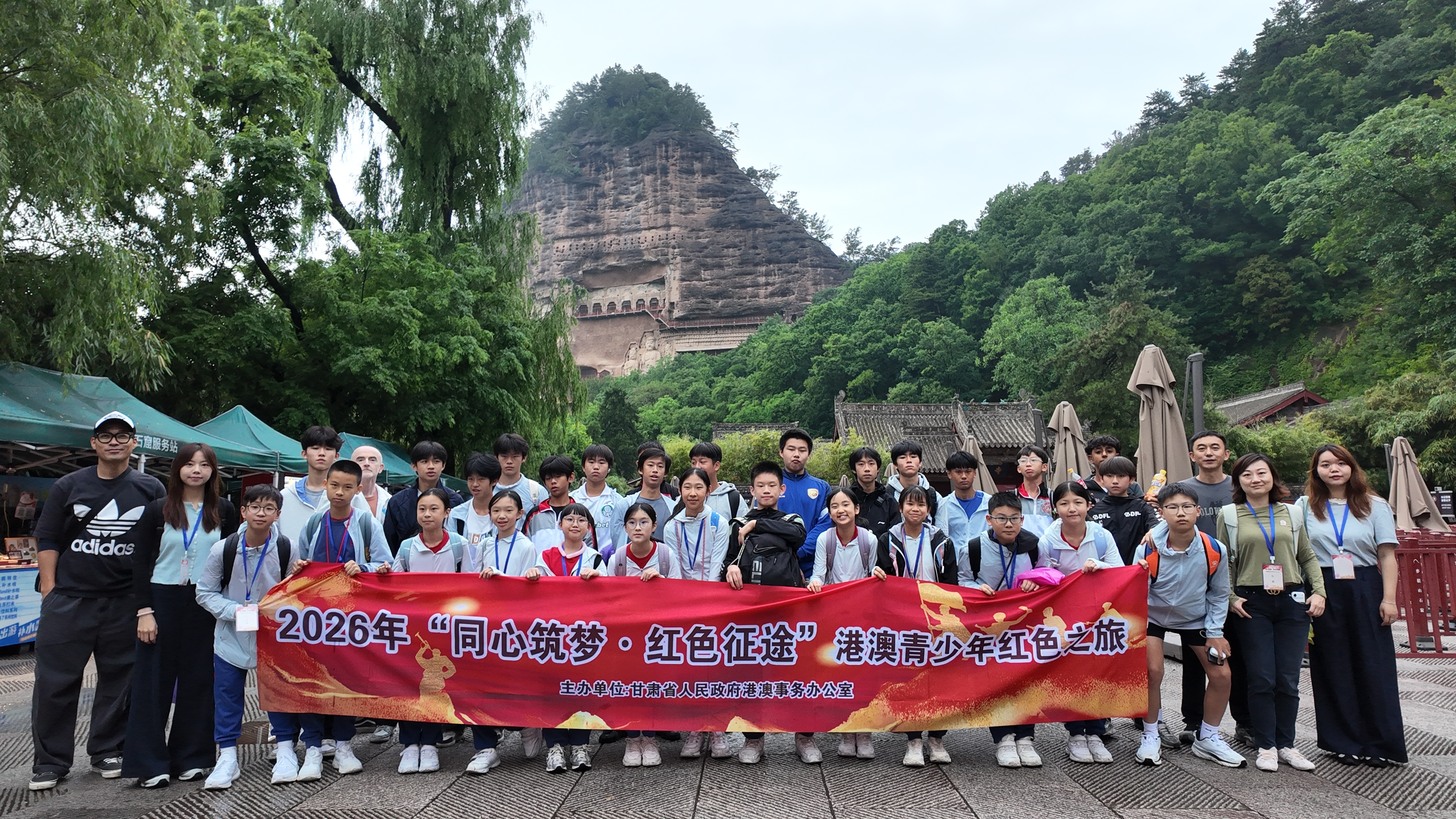 港澳青少年走进天水麦积山石窟